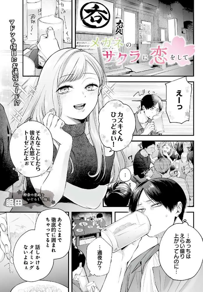 COMIC Luxuria Vol.05 - ページ139