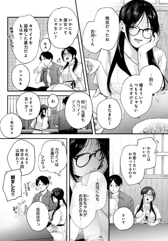 COMIC Luxuria Vol.05 - ページ140