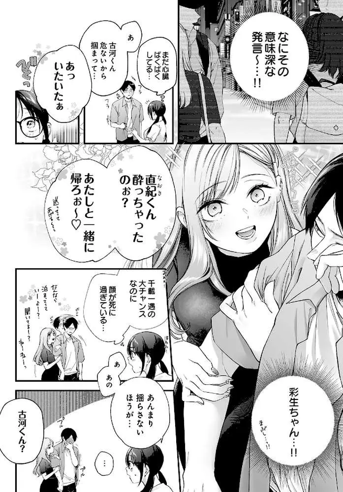 COMIC Luxuria Vol.05 - ページ142