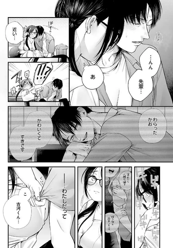 COMIC Luxuria Vol.05 - ページ144
