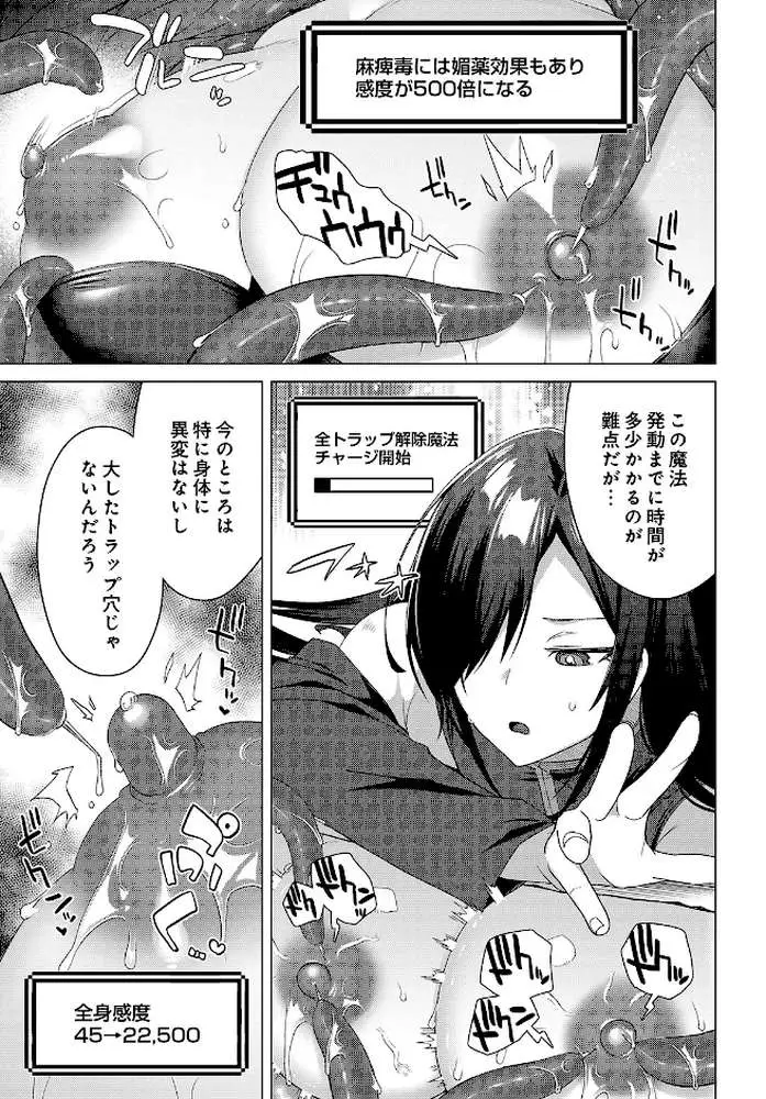COMIC Luxuria Vol.05 - ページ152
