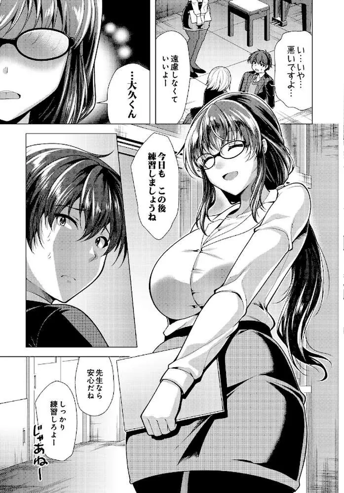COMIC Luxuria Vol.05 - ページ159