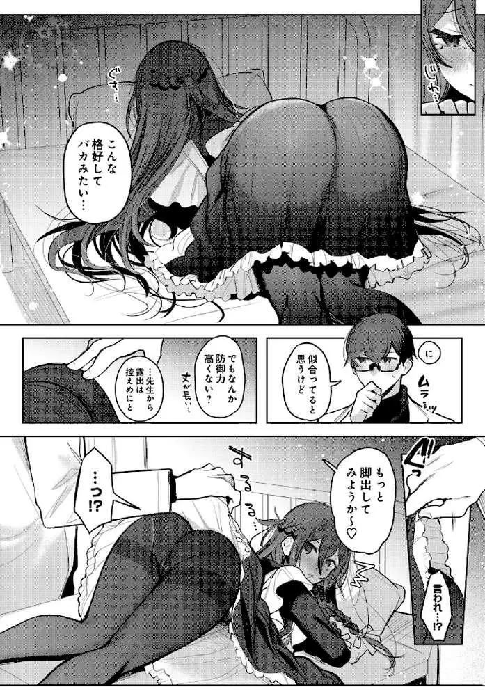 COMIC Luxuria Vol.05 - ページ167