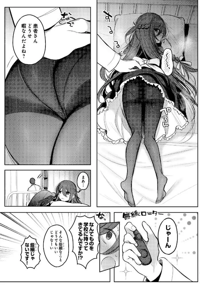 COMIC Luxuria Vol.05 - ページ168