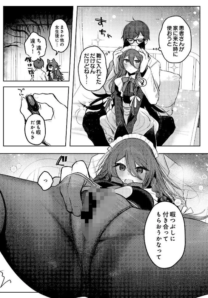 COMIC Luxuria Vol.05 - ページ169