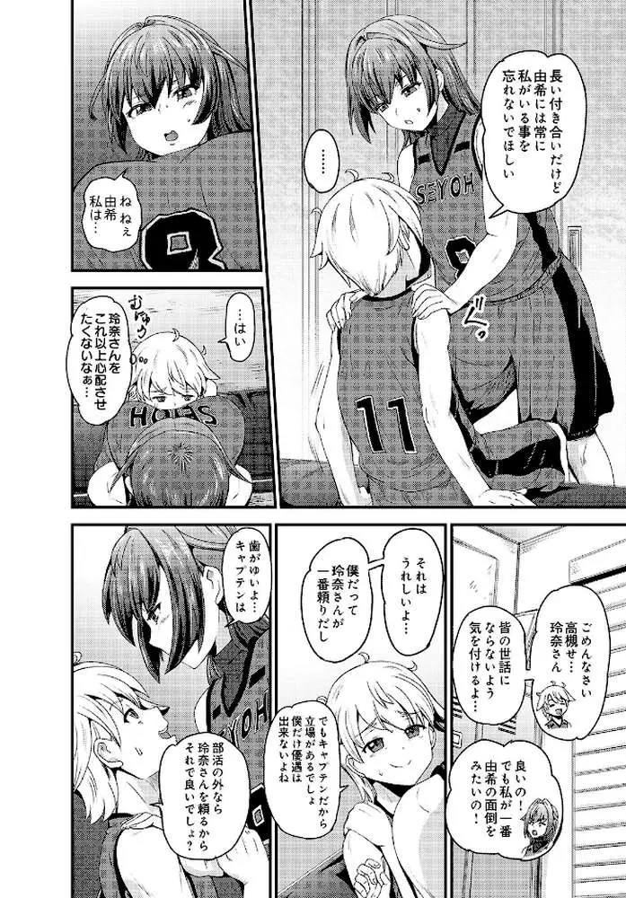 COMIC Luxuria Vol.05 - ページ178
