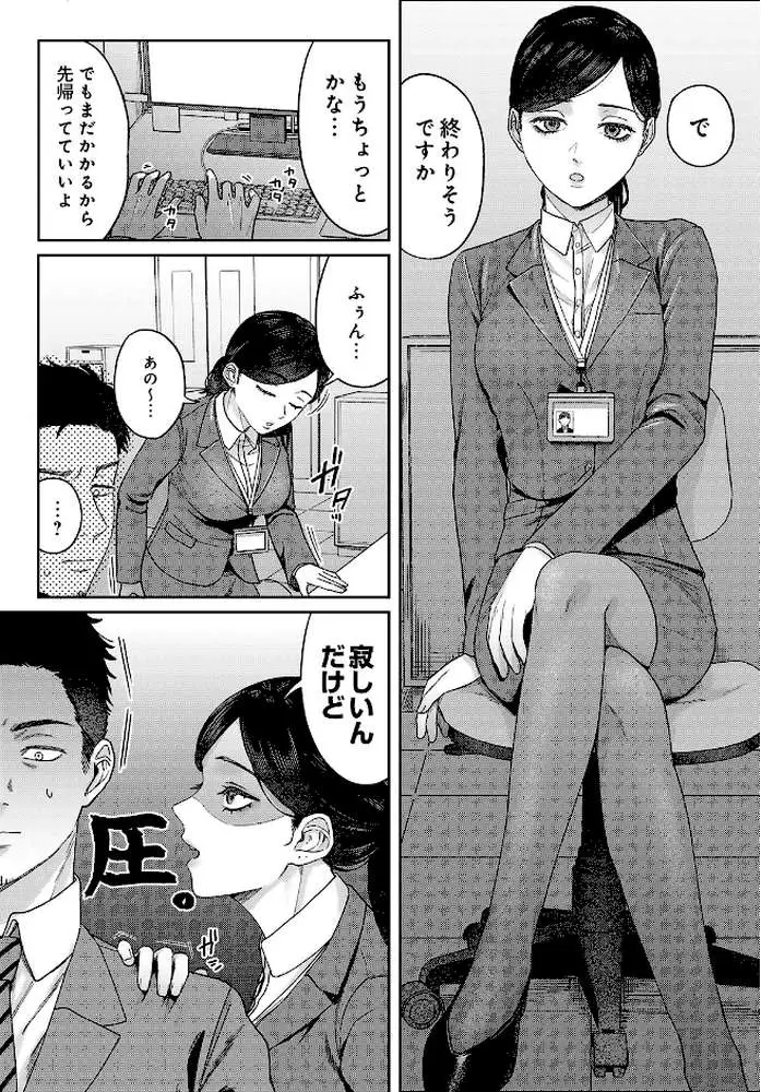 COMIC Luxuria Vol.05 - ページ18