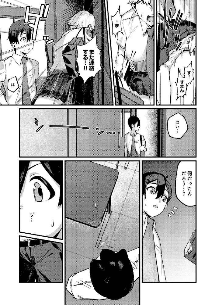 COMIC Luxuria Vol.05 - ページ186