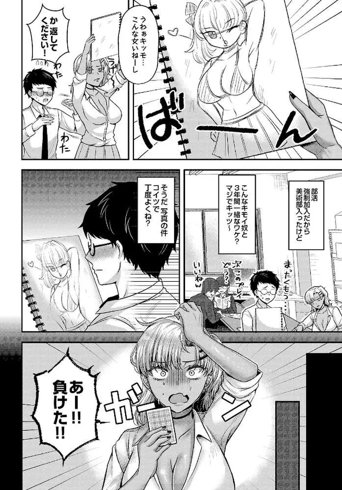 COMIC Luxuria Vol.05 - ページ190