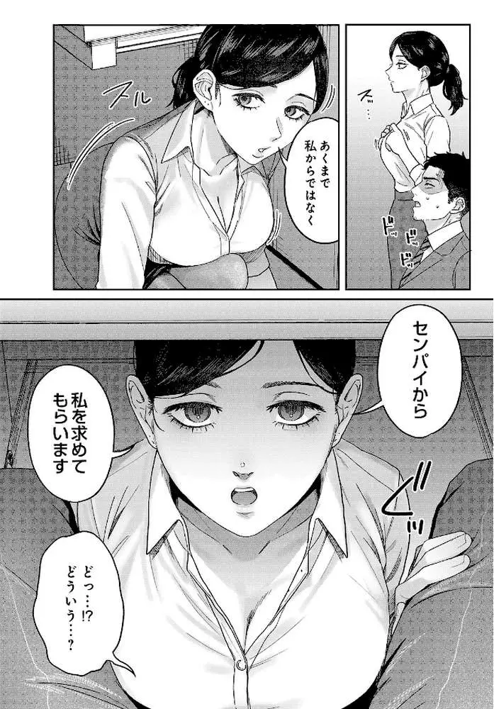 COMIC Luxuria Vol.05 - ページ20
