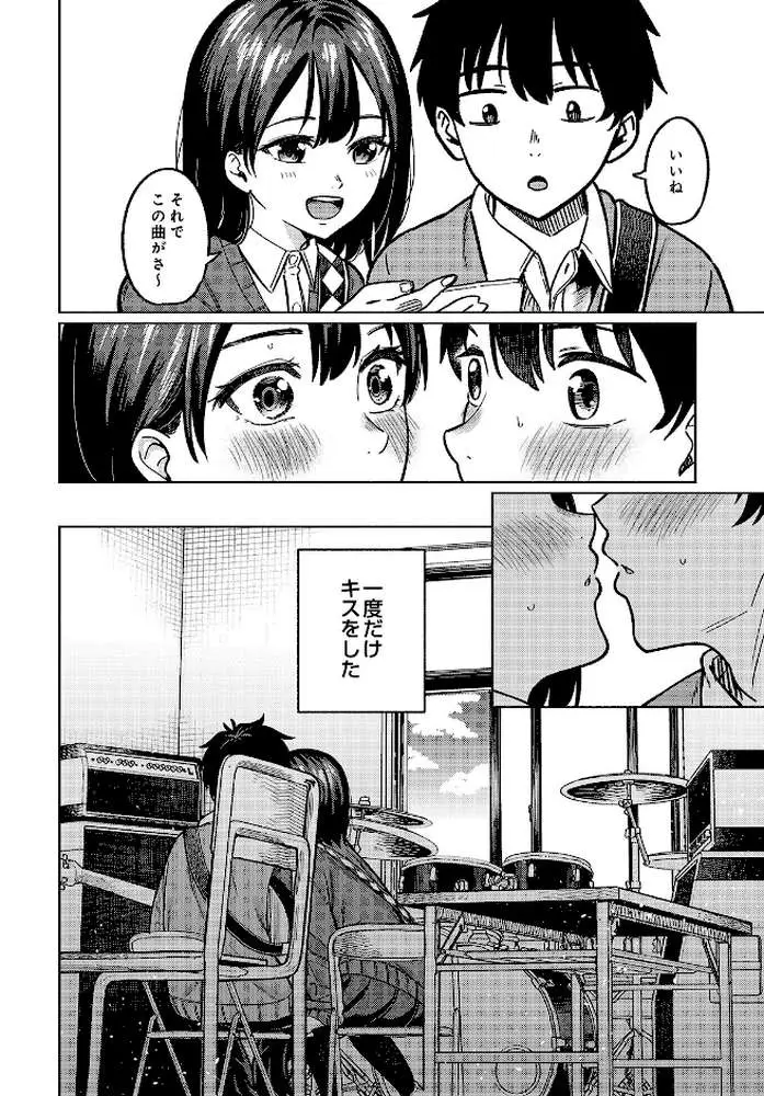 COMIC Luxuria Vol.05 - ページ26