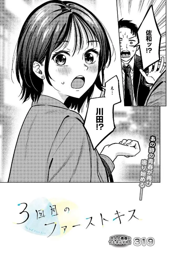 COMIC Luxuria Vol.05 - ページ27