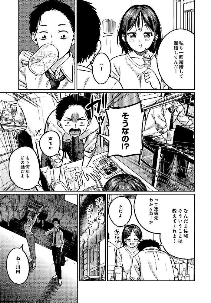 COMIC Luxuria Vol.05 - ページ29