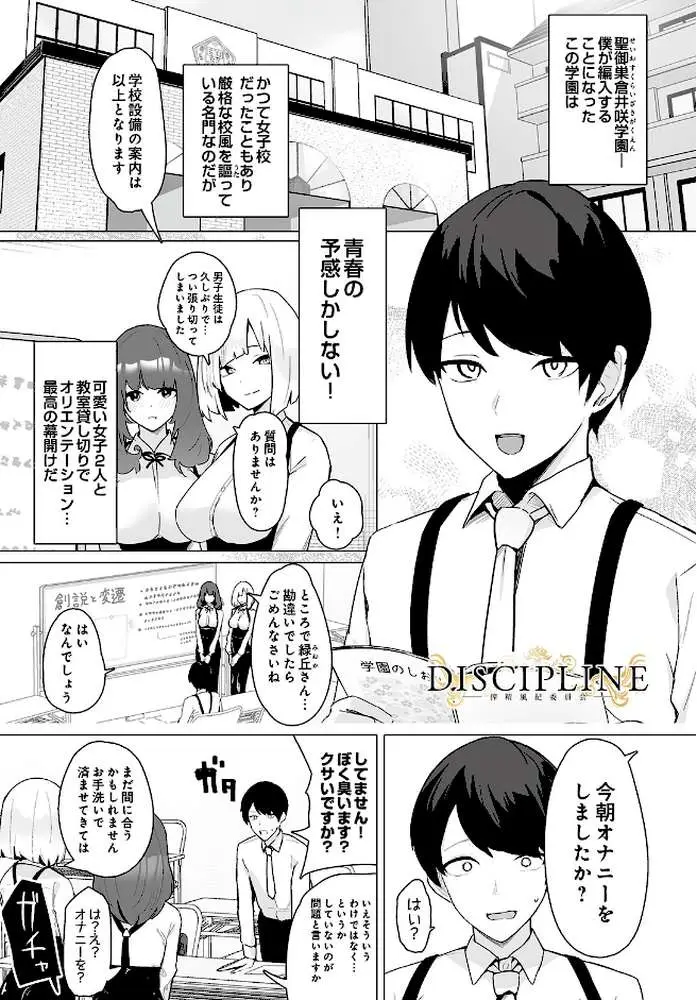 COMIC Luxuria Vol.05 - ページ34