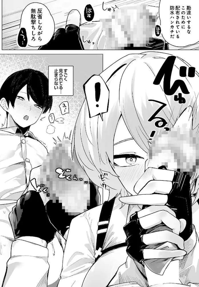COMIC Luxuria Vol.05 - ページ39