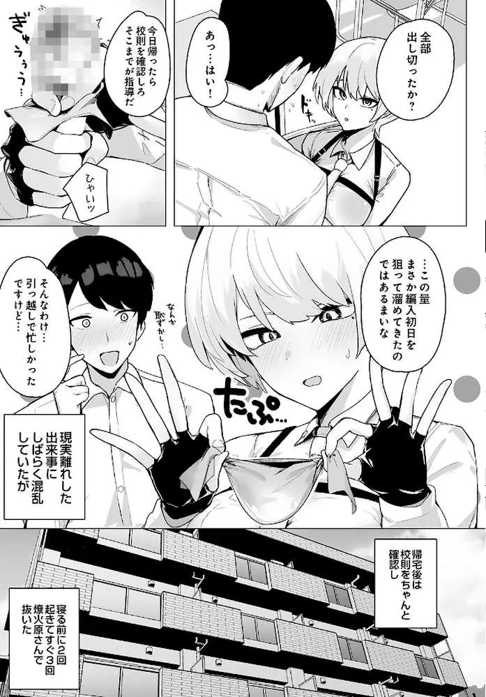 COMIC Luxuria Vol.05 - ページ40