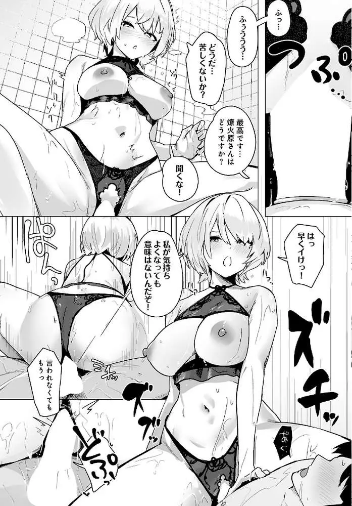COMIC Luxuria Vol.05 - ページ42