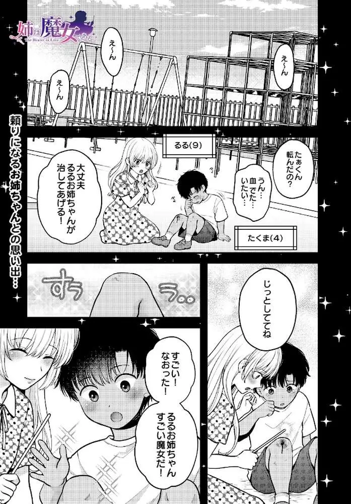 COMIC Luxuria Vol.05 - ページ43