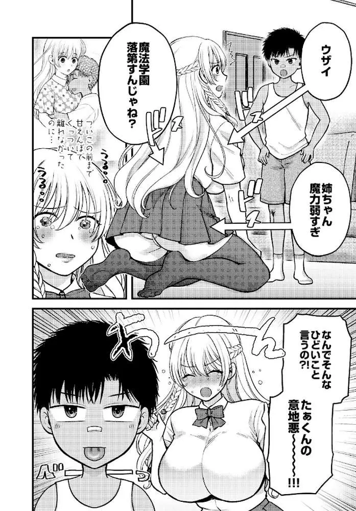 COMIC Luxuria Vol.05 - ページ46