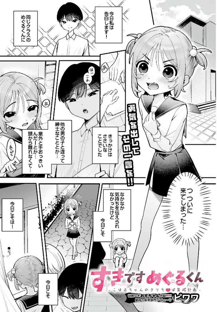 COMIC Luxuria Vol.05 - ページ52