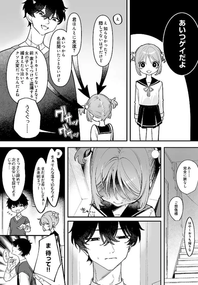 COMIC Luxuria Vol.05 - ページ54