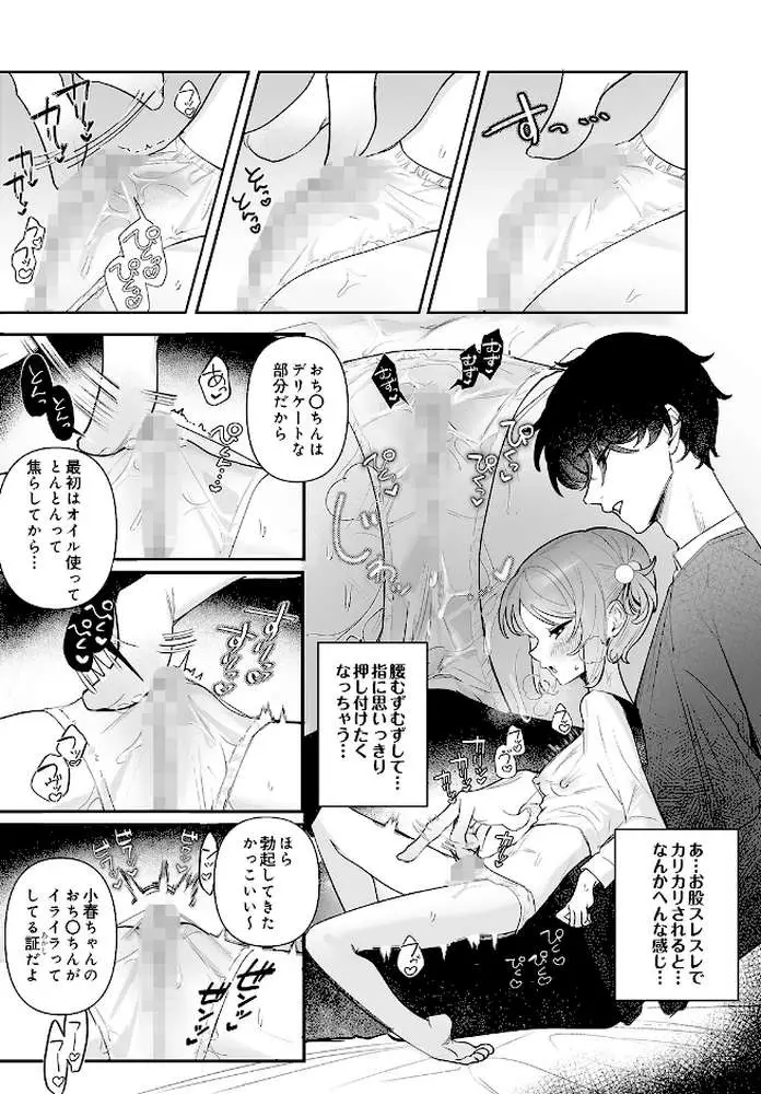 COMIC Luxuria Vol.05 - ページ57