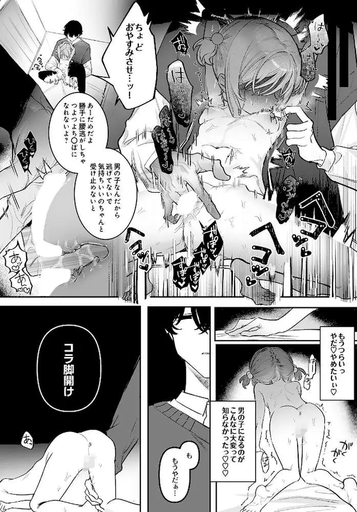 COMIC Luxuria Vol.05 - ページ59