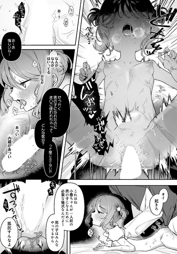 COMIC Luxuria Vol.05 - ページ60