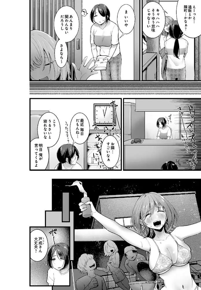 COMIC Luxuria Vol.05 - ページ62