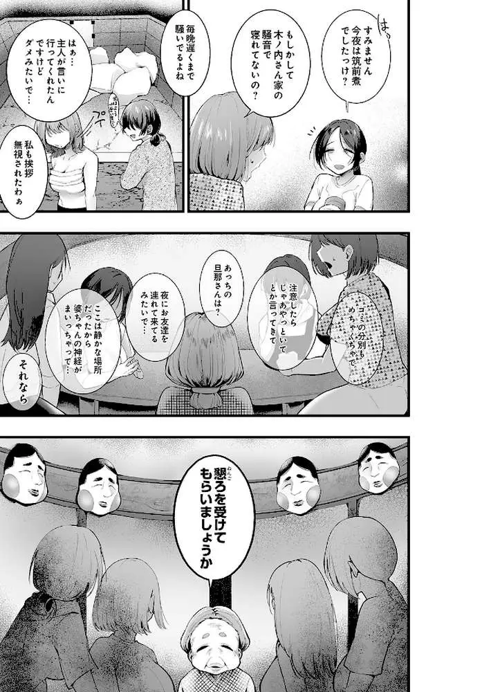 COMIC Luxuria Vol.05 - ページ63
