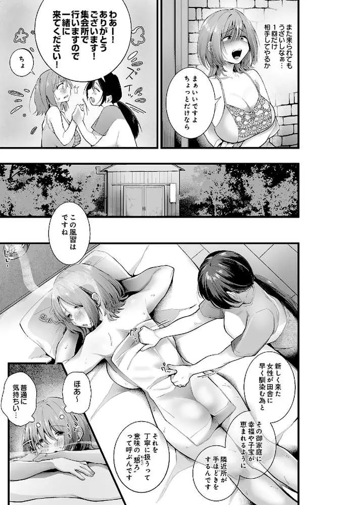 COMIC Luxuria Vol.05 - ページ65