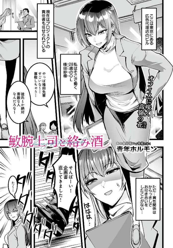 COMIC Luxuria Vol.05 - ページ68