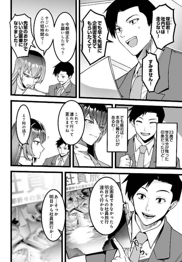 COMIC Luxuria Vol.05 - ページ69