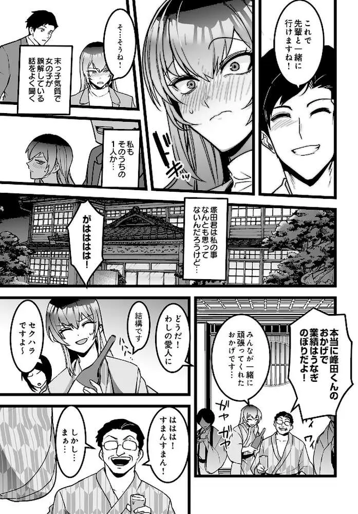 COMIC Luxuria Vol.05 - ページ70