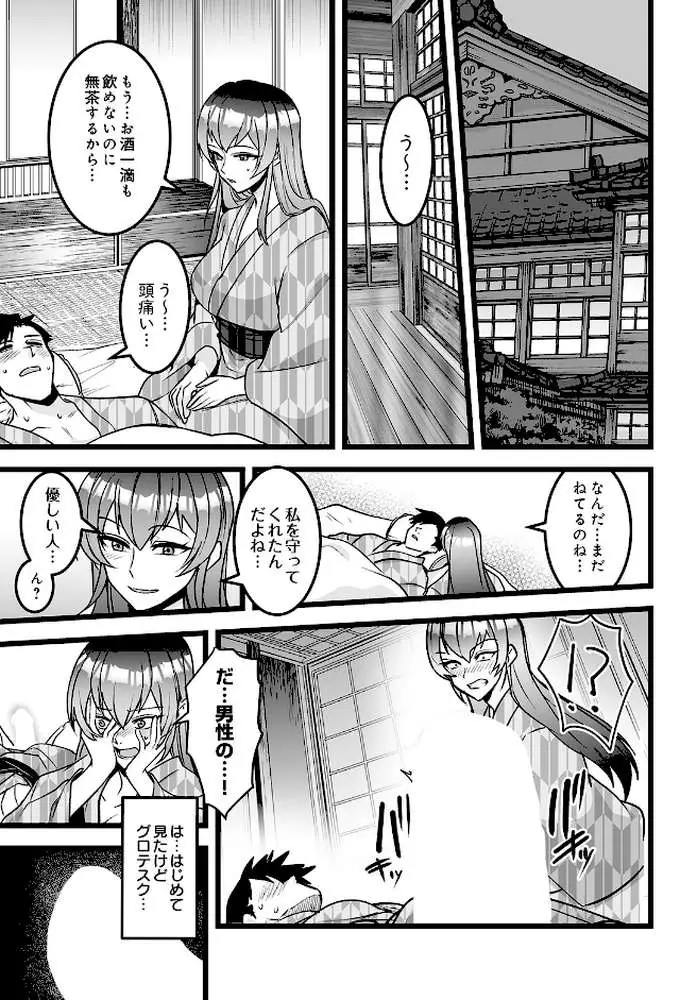 COMIC Luxuria Vol.05 - ページ72