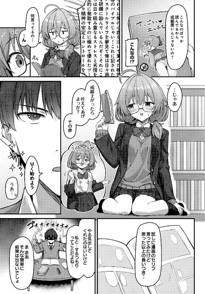 COMIC Luxuria Vol.05 - ページ77