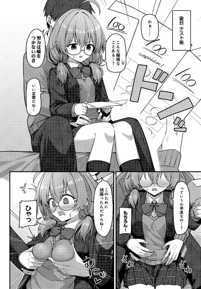 COMIC Luxuria Vol.05 - ページ78