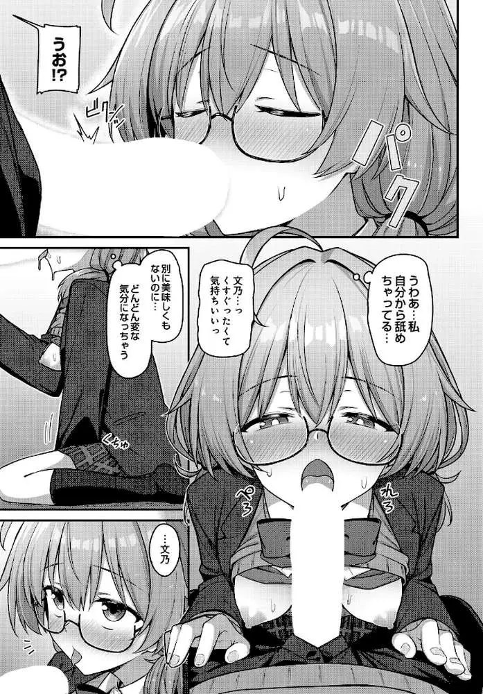 COMIC Luxuria Vol.05 - ページ81