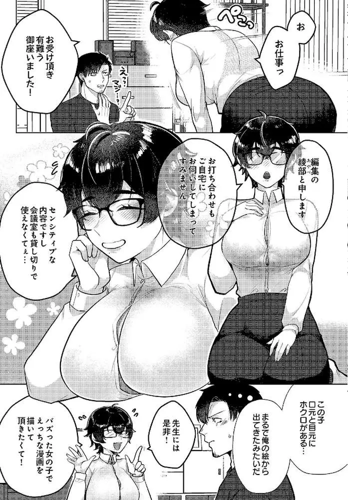 COMIC Luxuria Vol.05 - ページ85