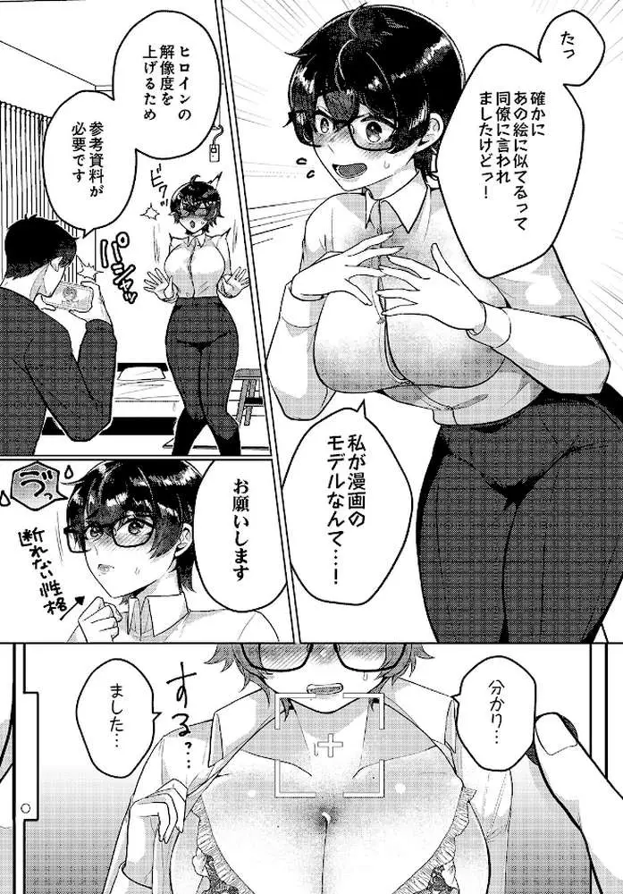 COMIC Luxuria Vol.05 - ページ87