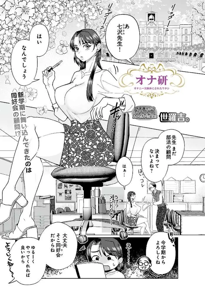 COMIC Luxuria Vol.05 - ページ92