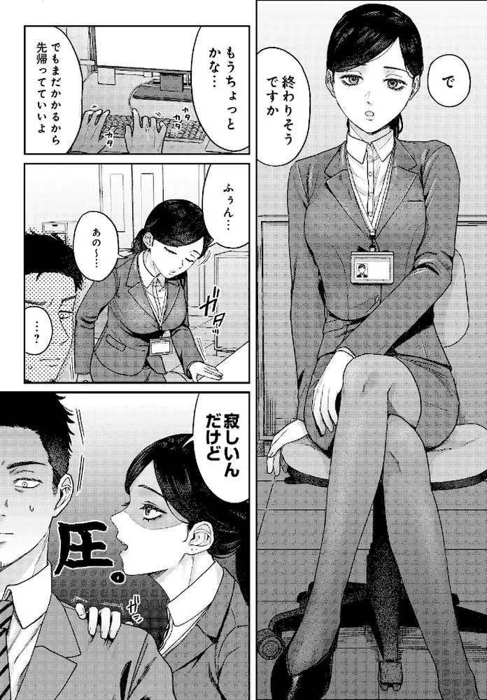 SUGARLESS -ほろにが彼女とオフィスラブ-（単話） - ページ03