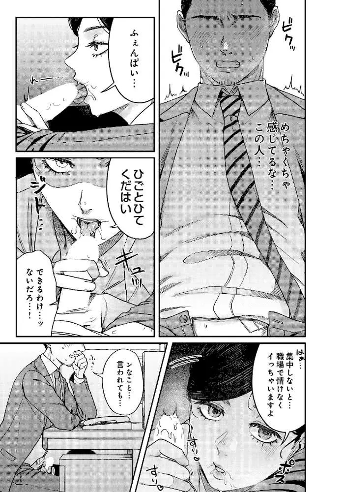 SUGARLESS -ほろにが彼女とオフィスラブ-（単話） - ページ07