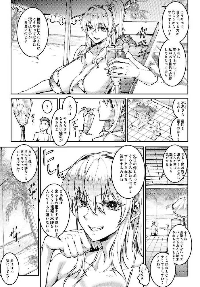 ギャル忍者 不忍メルは忍ばない（単話） - ページ03